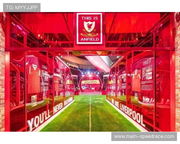 欧冠球迷文化成赛事亮点，安菲尔德抗议展现球迷力量